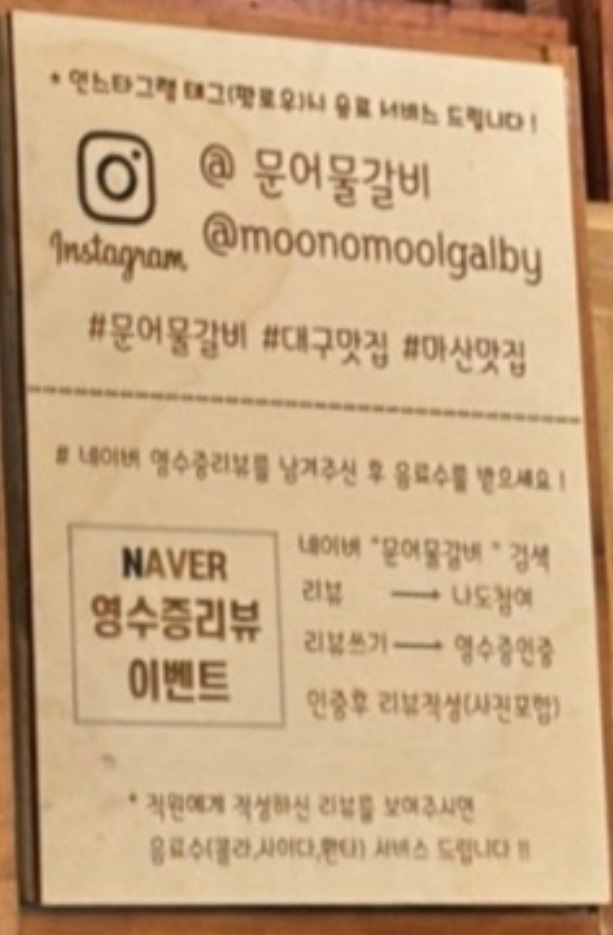 전현무계획-대구-문어물갈비-돌문어-갈비