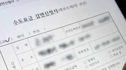 양산시 다자녀가구 상하수도 감면3