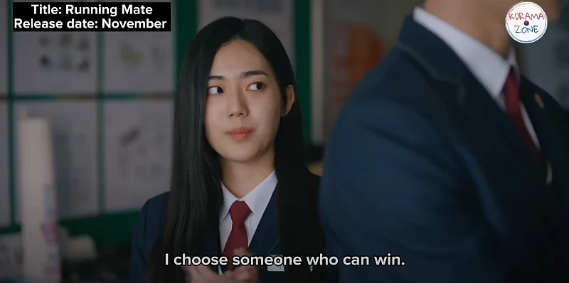 러닝메이트에서 하유경 역을 맡은 김지우