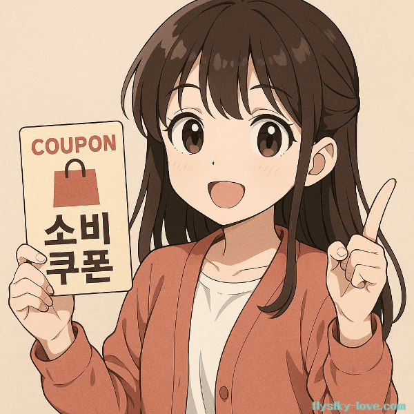 민생회복 소비쿠폰 총정리