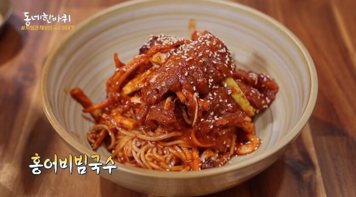 동네한바퀴-홍어비빔국수