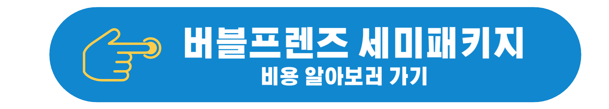 유럽 세미패키지 여행