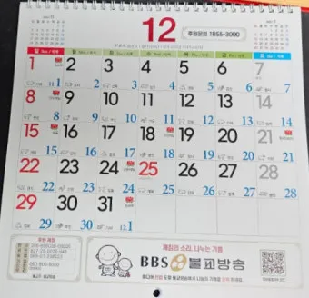 2025년 절달력 7월 8월 9월 2025년 불교달력 띠달력 간지달력 정보_17