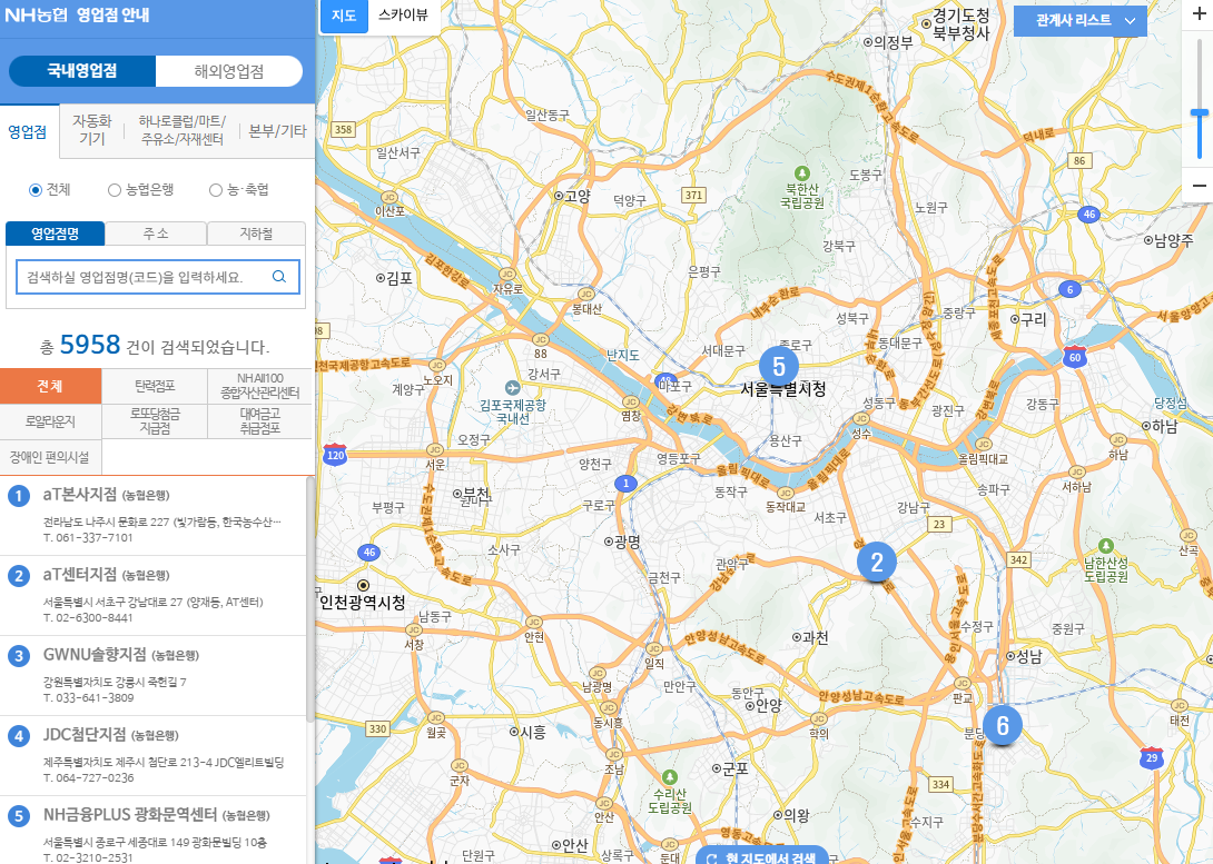 농협 여신거래안심차단서비스