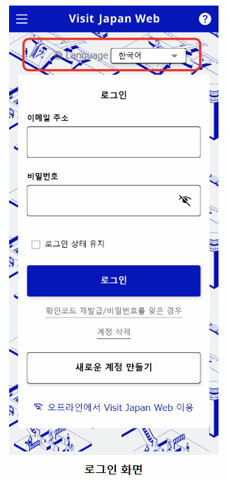 비짓제팬 웹 새로운 개정 만들기 화면 이미지