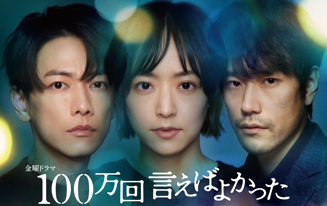 [일드추천] 백만 번 말할 걸 그랬어 다시보기 줄거리 결말 등장인물 심은경