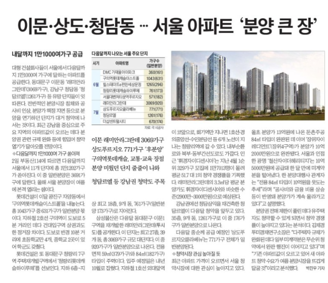 6월 3일 뉴스3