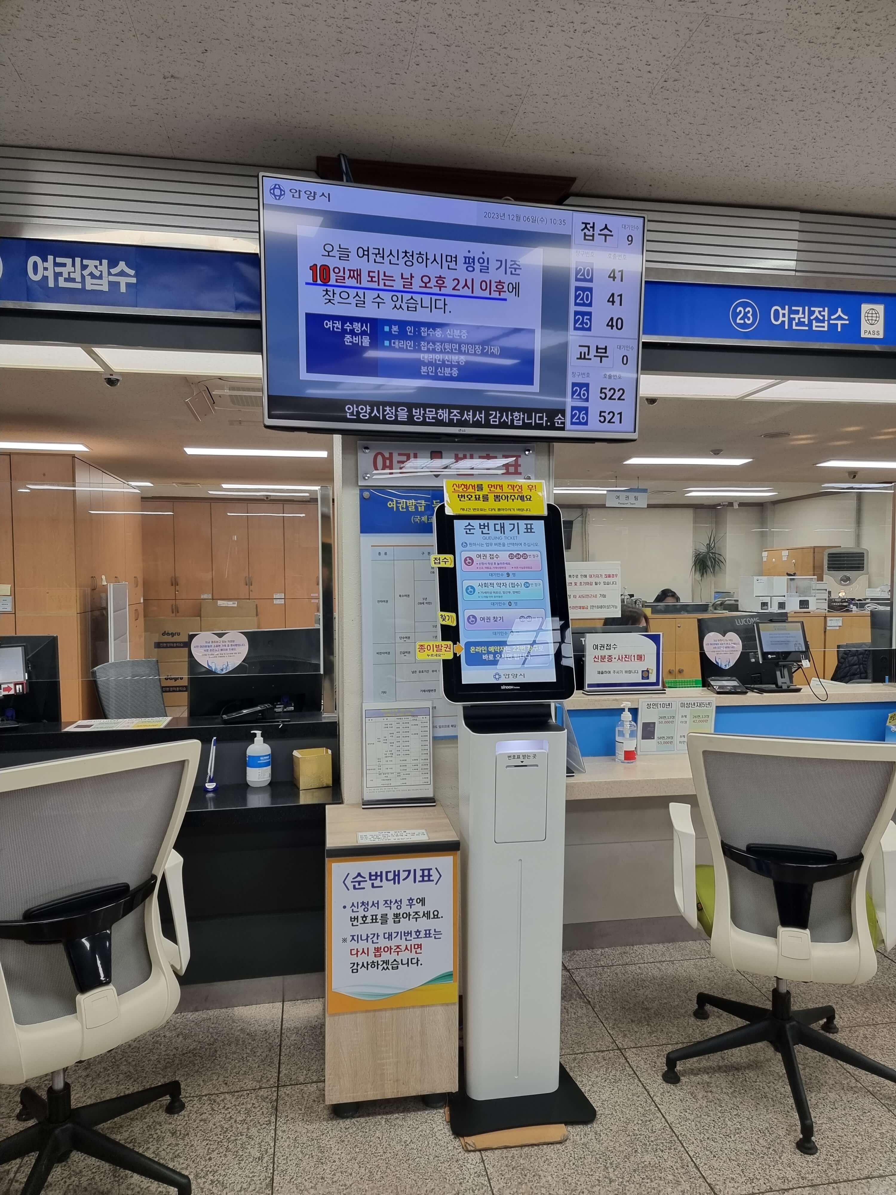 미성년자 여권 발급 재발급 신청 방법 준비물