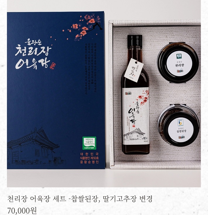 어육장-윤왕순-천리장