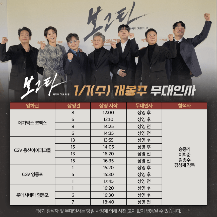 보고타: 마지막 기회의 땅