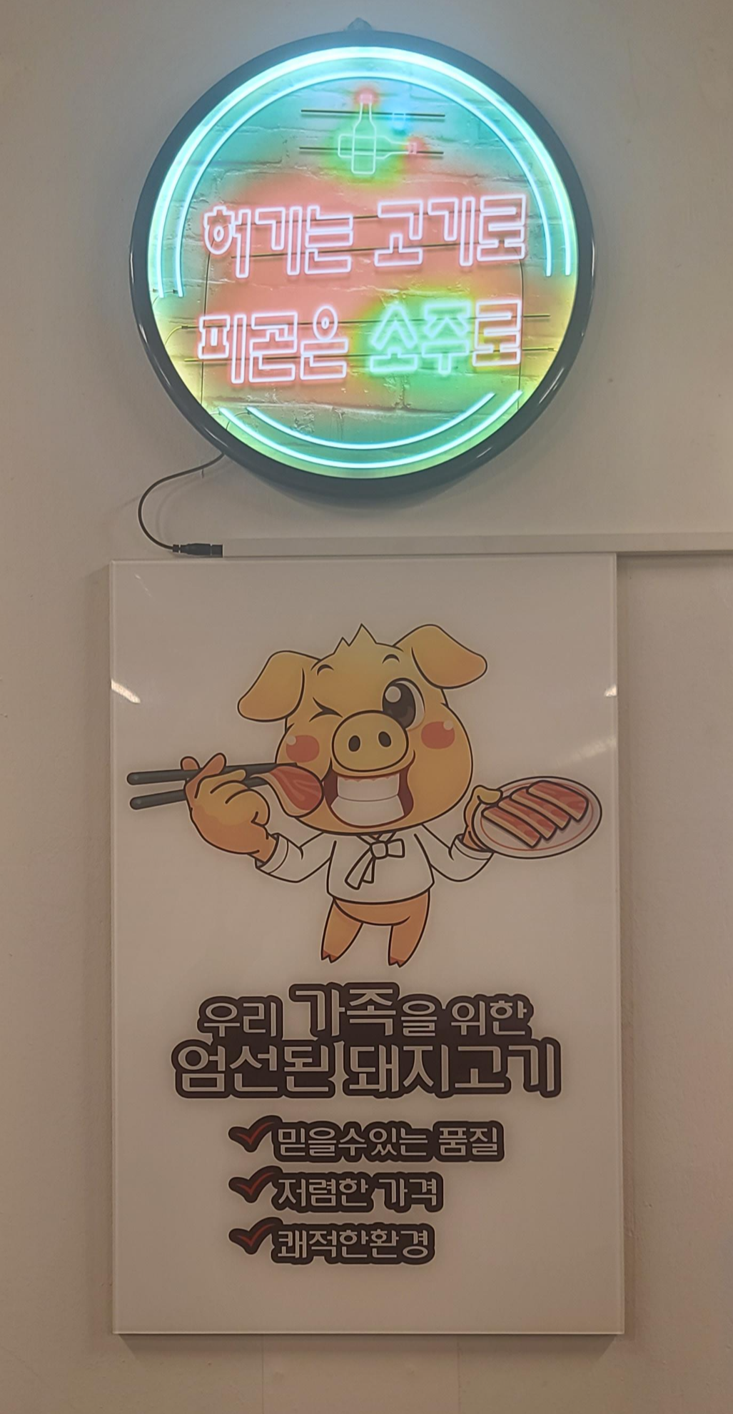 삼겹살맛집 을지대맛집 돼지한판 은행시장맛집 성남맛집 친절한사장님 메뉴판 삼겹살 항정살 목살 치이익 달걀찜 된장찌개 한쌈 양념게장