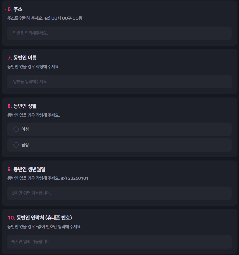 미스트롯4 방청신청