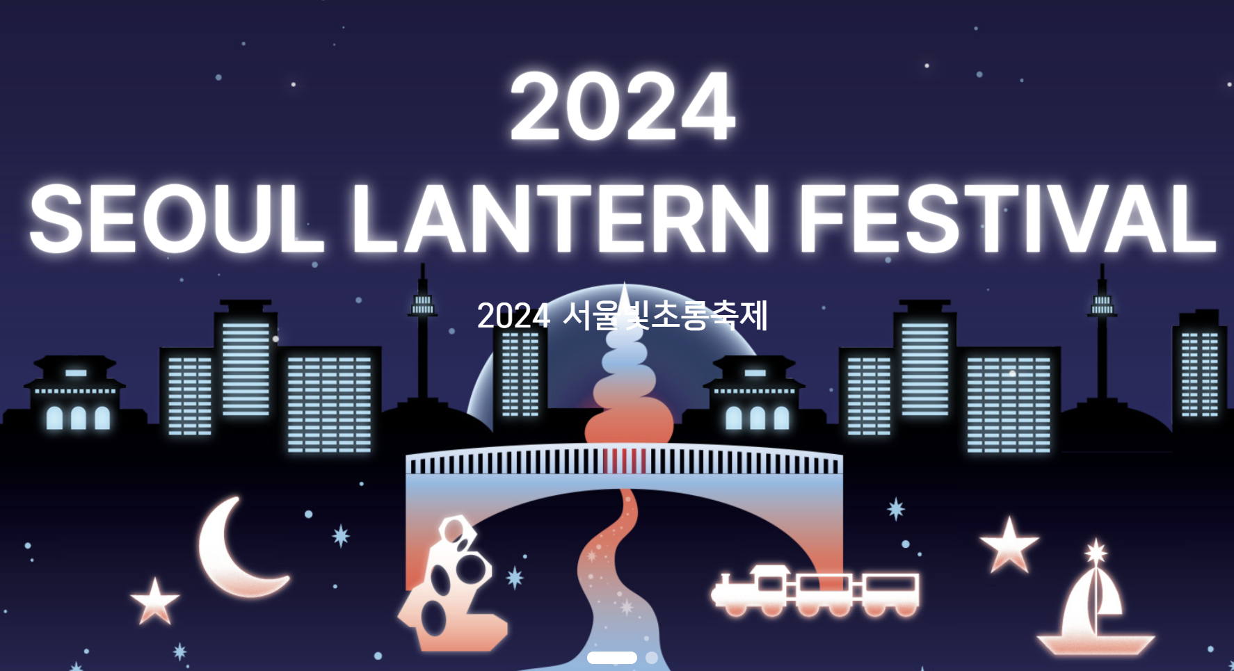 12월 축제