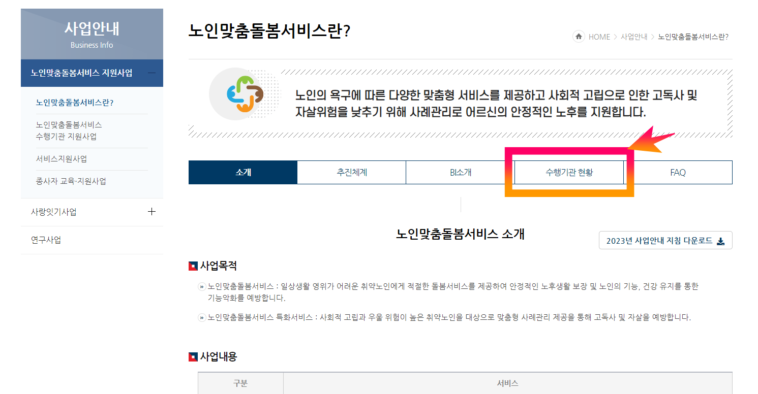 생활지원사 되는 법 자격증
