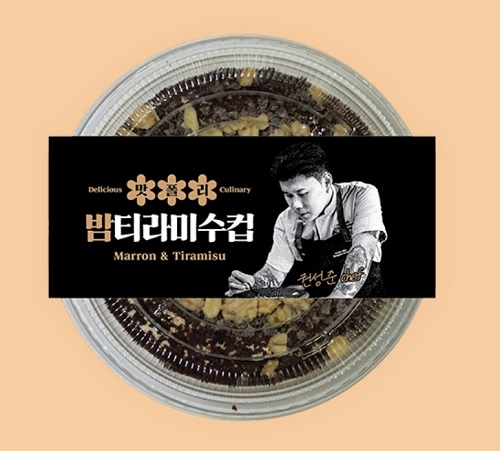 흑백요리사 밤티라미수 CU