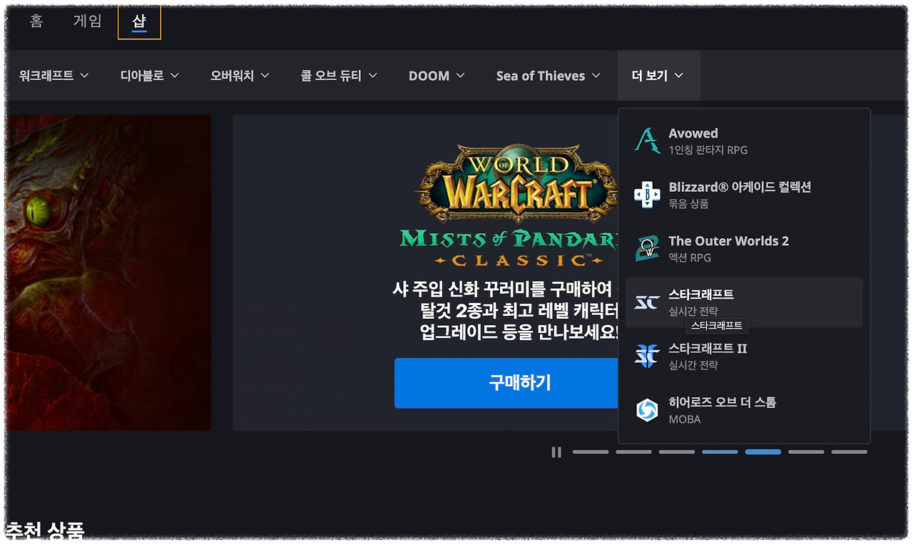 스타크래프트 유즈맵 안내