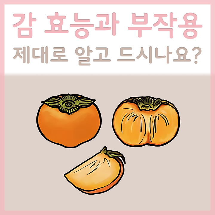 감