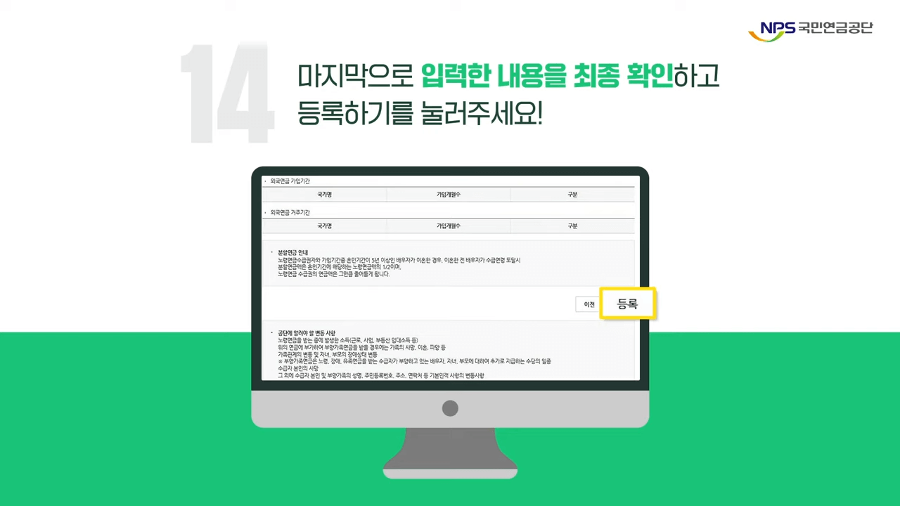 노령연금-온라인-청구(13)