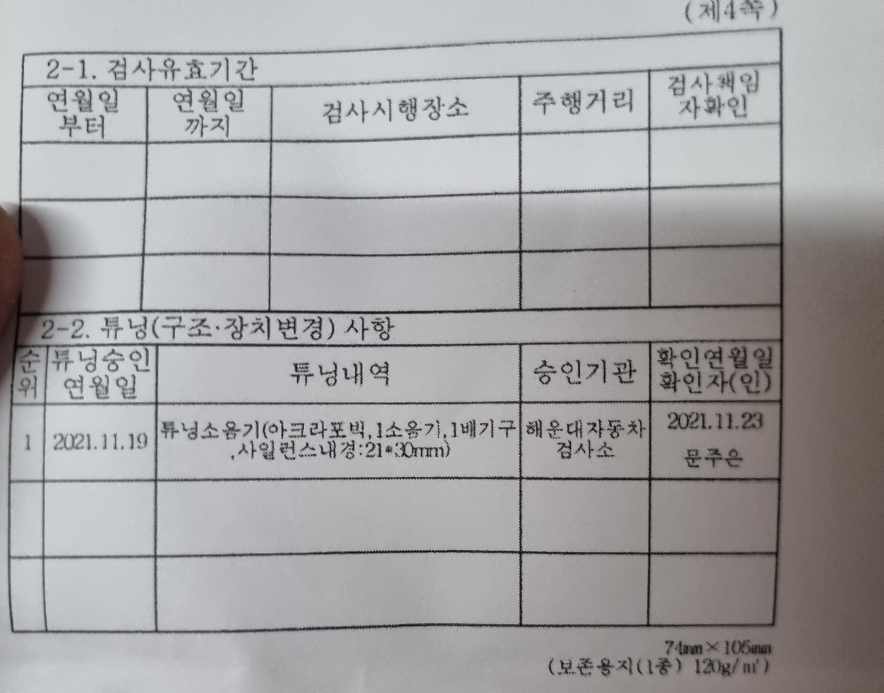 구변완료