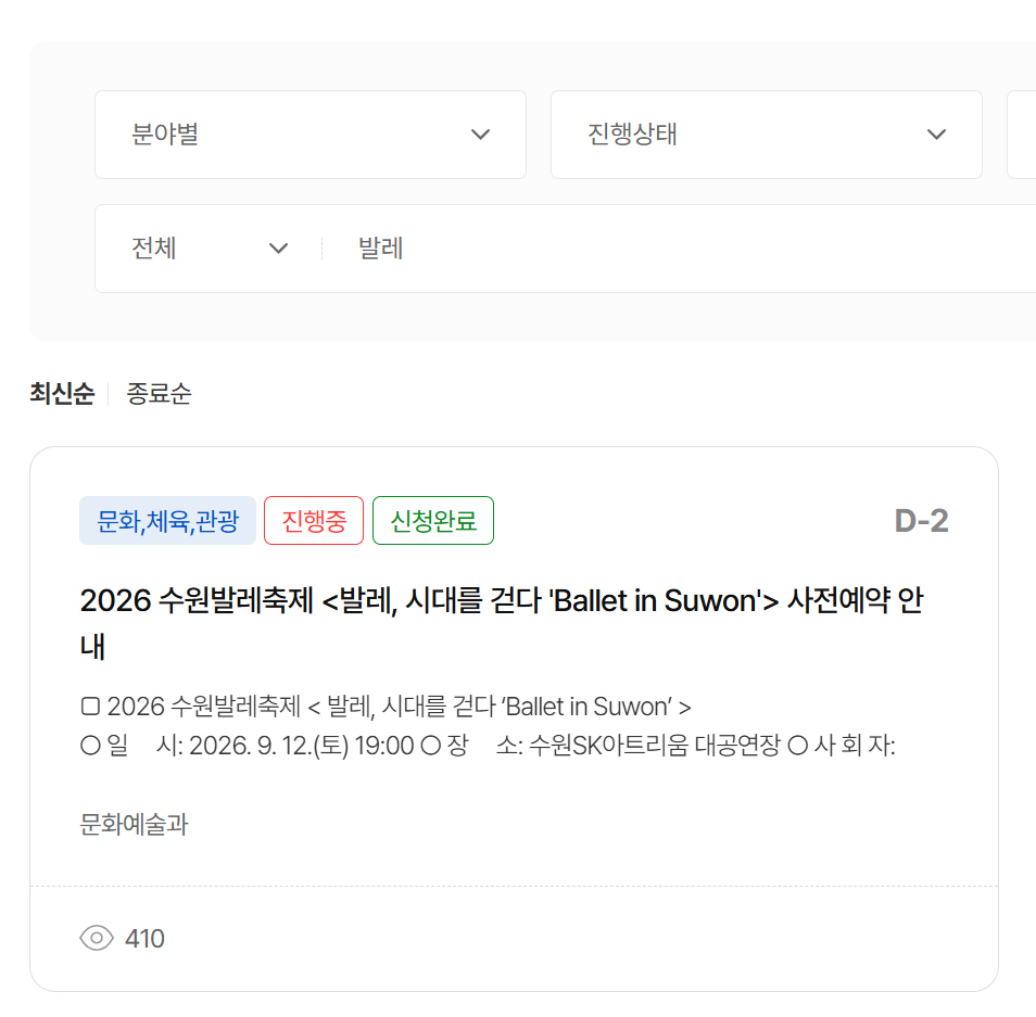 새빛톡톡 신청 방법