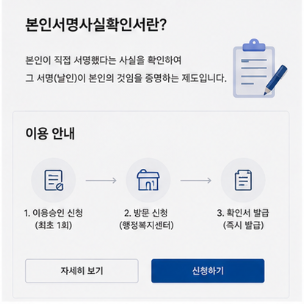 발급 전 준비사항