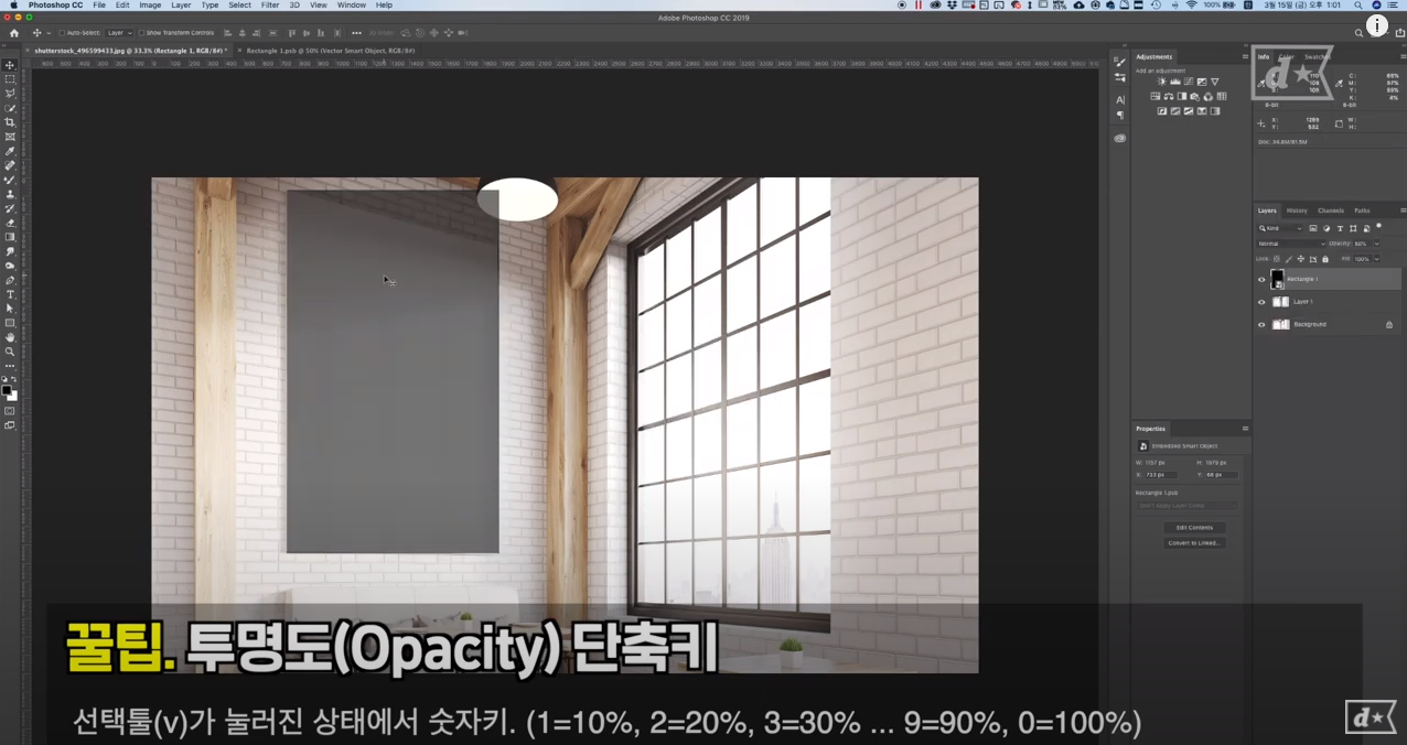 스마트오브젝트