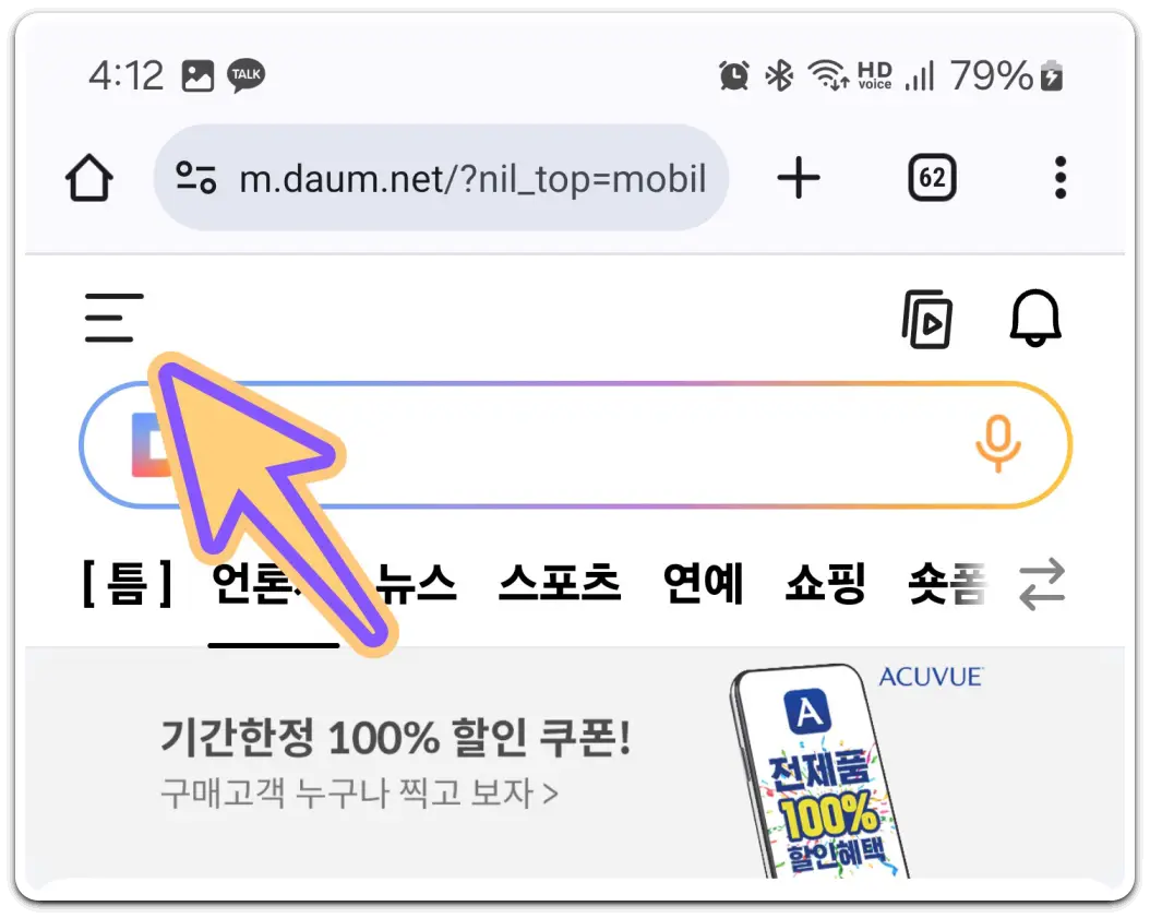 내가-가입한-카페-바로가기-아이콘-만들기
