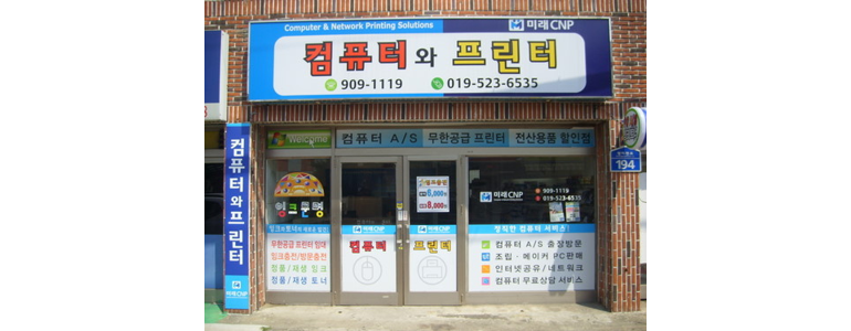부산 부산진구 프린터 수리