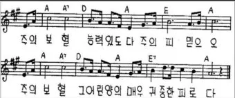 a코드 찬양 콘티 찬양곡 빠른 찬양 느린 찬양_13
