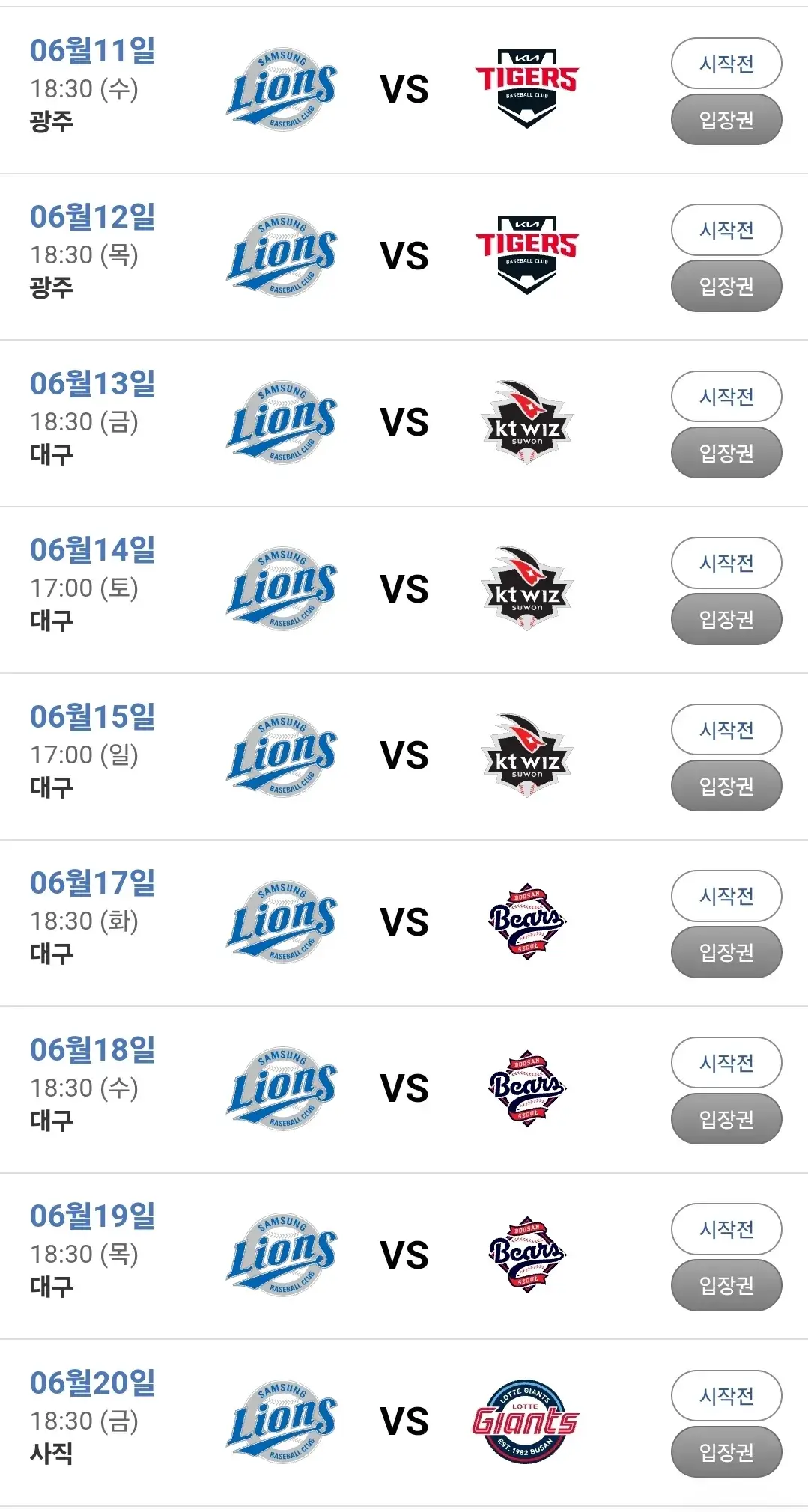 삼성라이온즈 6월 야구경기 일정, 대구 삼성라이온즈파크