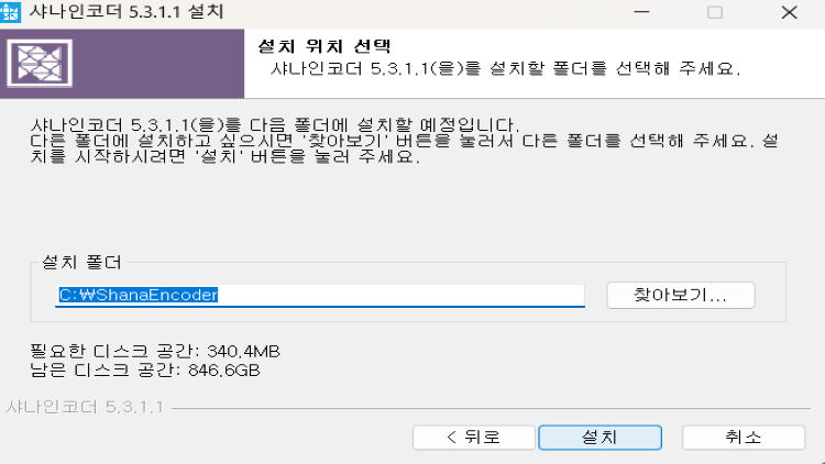 설치-위치-선택