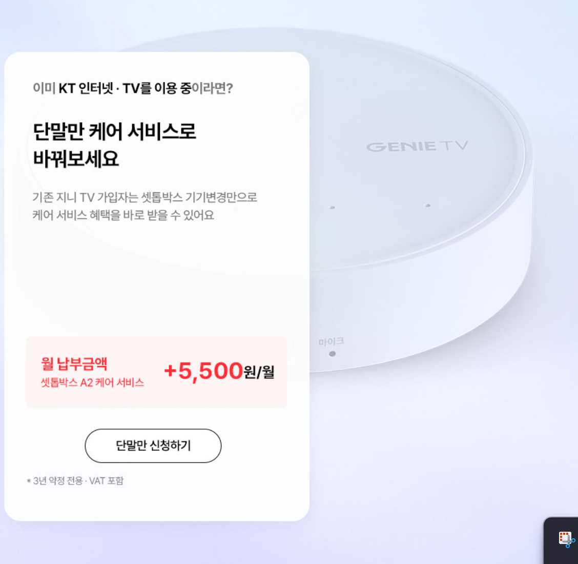A2 예상 월 납부 금액