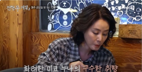 전현무계획2 18회&amp;#44; 춘천 먹거리 총집합! 생선구이부터 누룽지정식까지