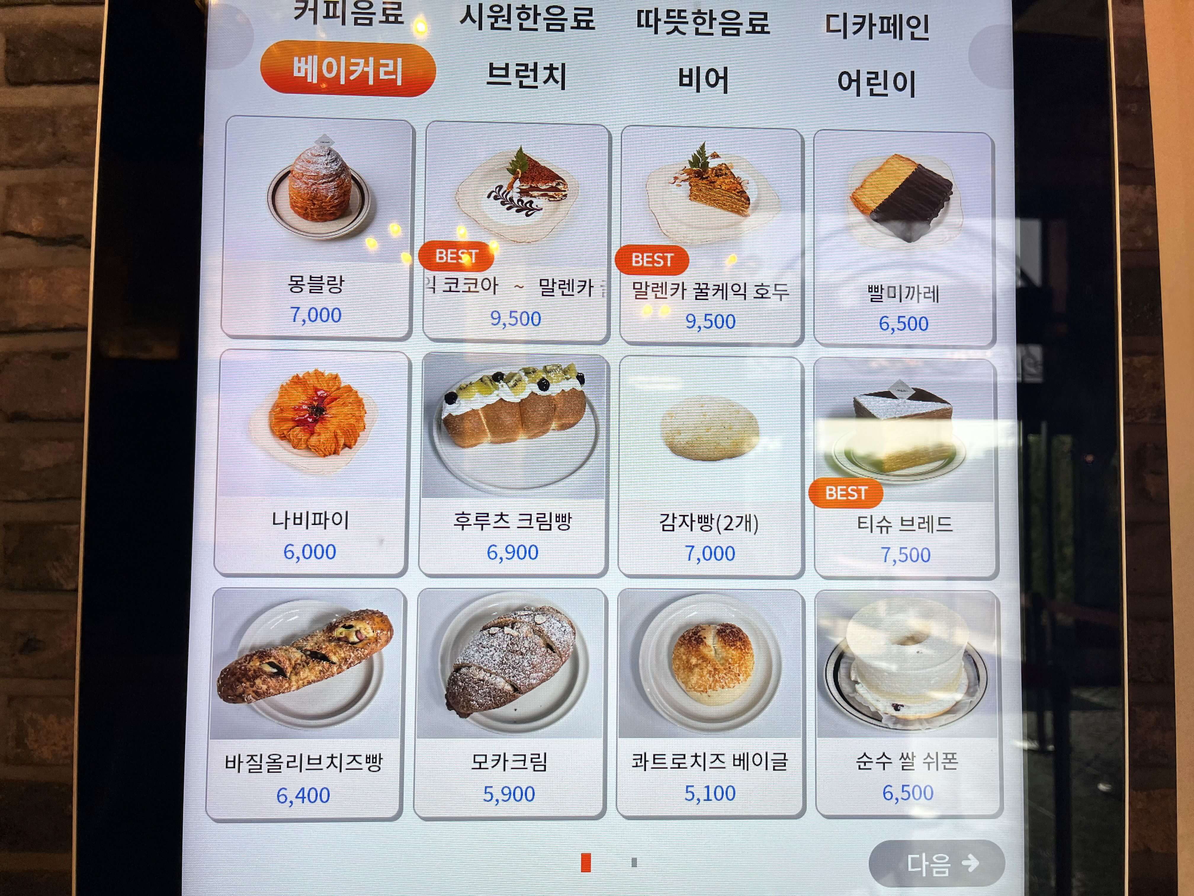 대형카페 비아조