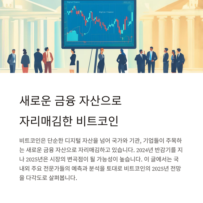 개인금융