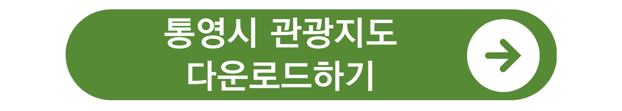 통영 가볼만한곳 여행지