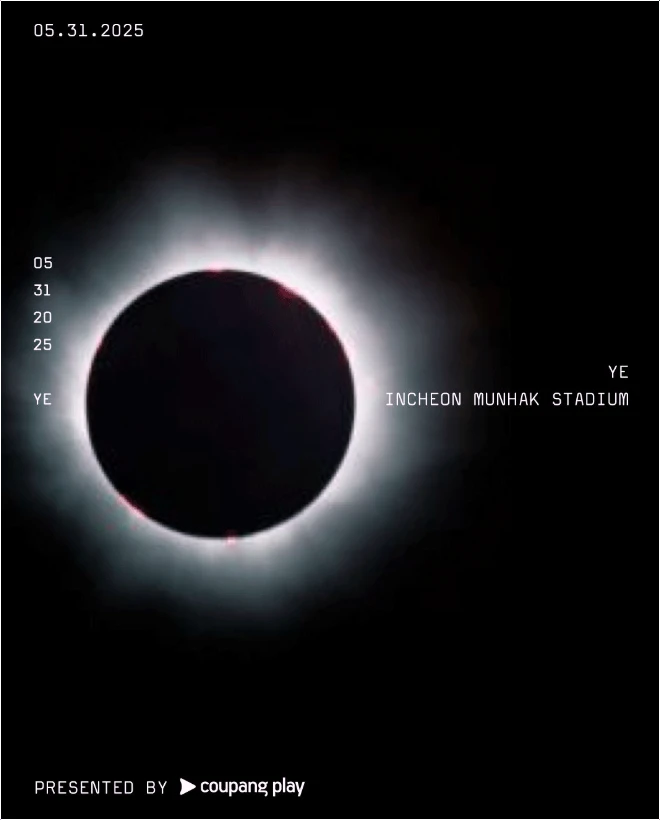 2025-칸예-웨스트-내한티켓-예매-방법