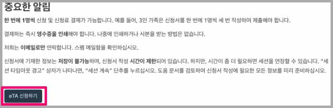 캐나다 비자 발급 순서