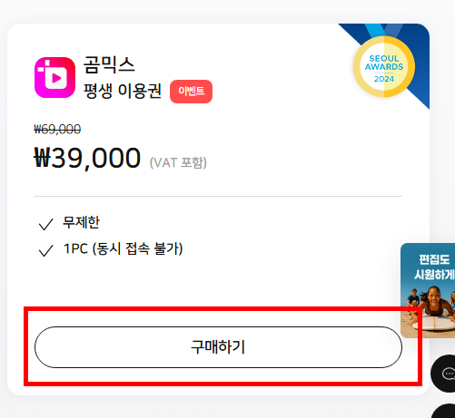 곰믹스 다운로드 방법