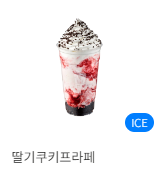 메가커피 메뉴