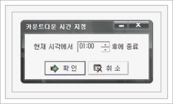 컴퓨터 예약종료