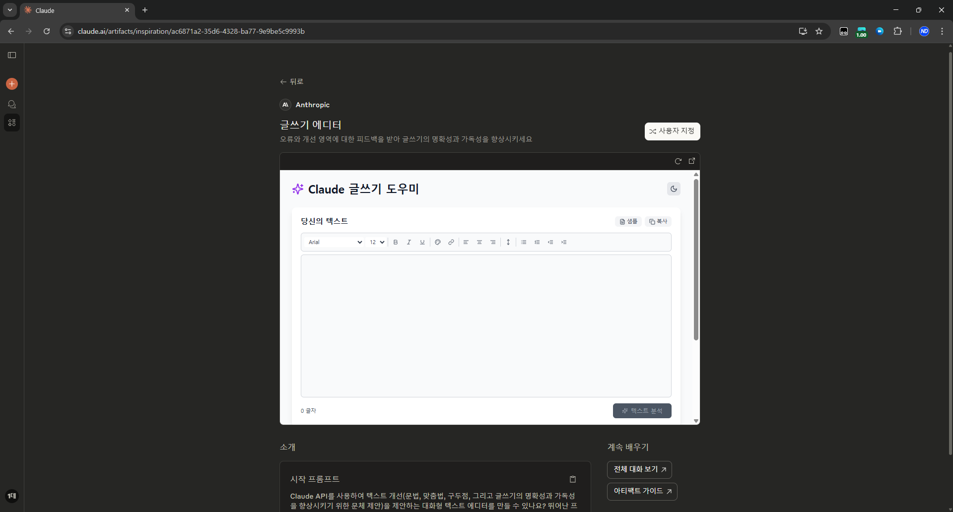 클로드 AI 도입 비용과 투자 대비 효과 분석
