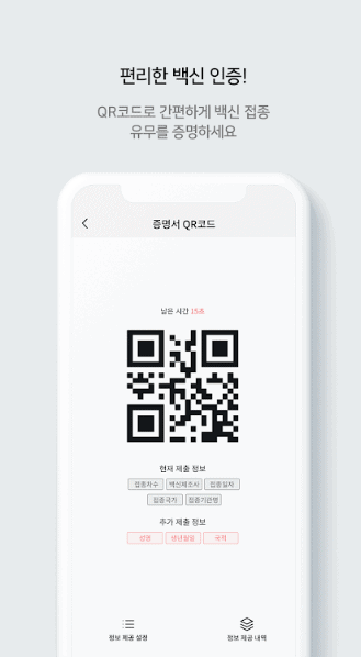 모바일-COOV-화면