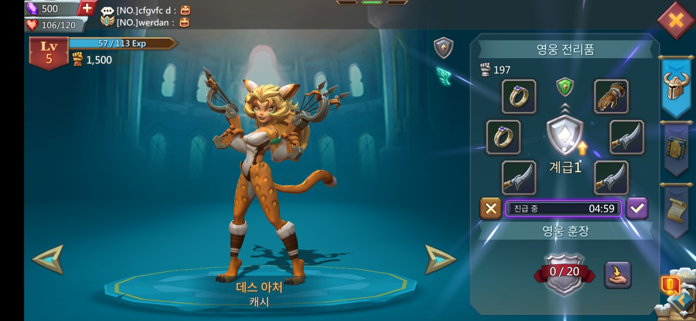 로드모바일의 영웅 육성 화면이다.