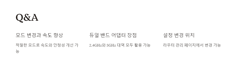 네트워크모드