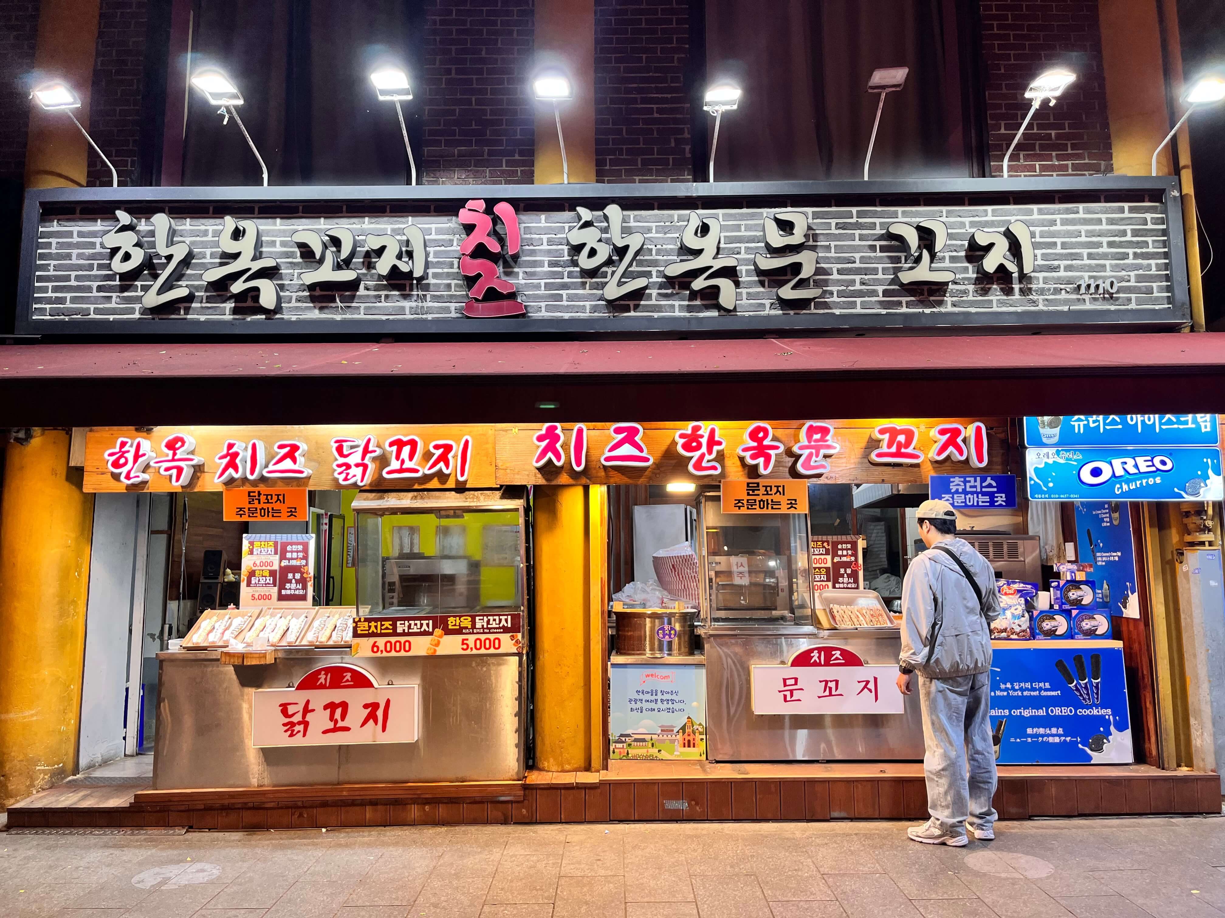 여수 전주 2일차 여수레일바이크, 서시장, 전주 한옥마을 문꼬치