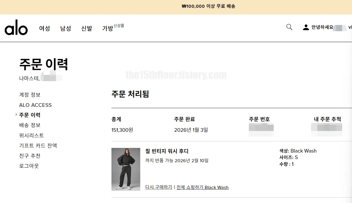 구매한 제품 (Chill Vintage Wash Hoodie/ 칠 빈티지 워시 후디)