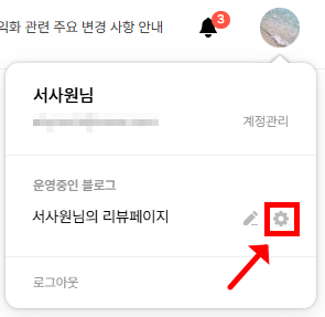 티스토리 설정화면으로 들어갑니다.