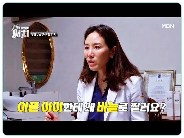 써치-아기할매-조산원-출산-대모-경악