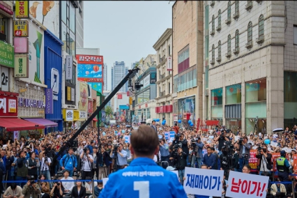 이재명 대선공약